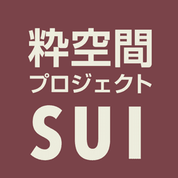粋の家ロゴ