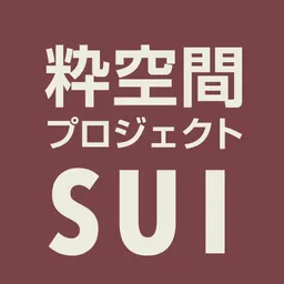 粋の家ロゴ