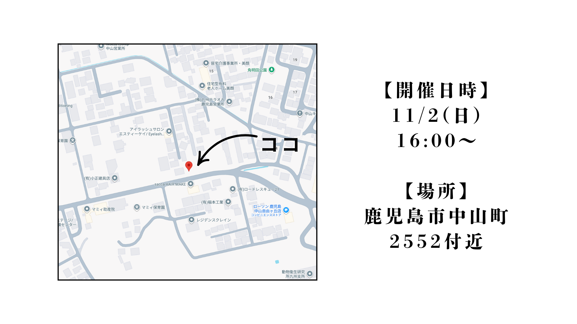 祝・上棟！餅まきのご案内 @鹿児島市中山町