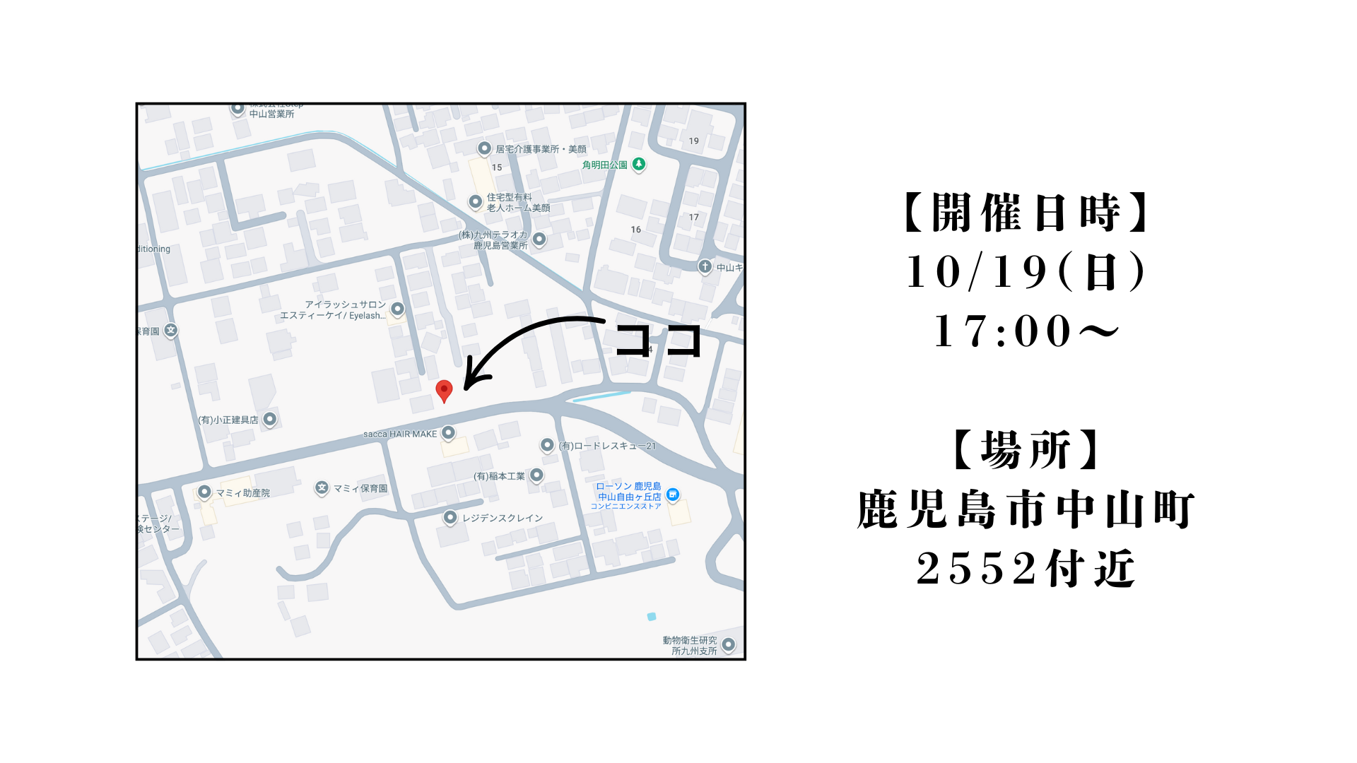 祝・上棟！餅まきのご案内 @鹿児島市中山町