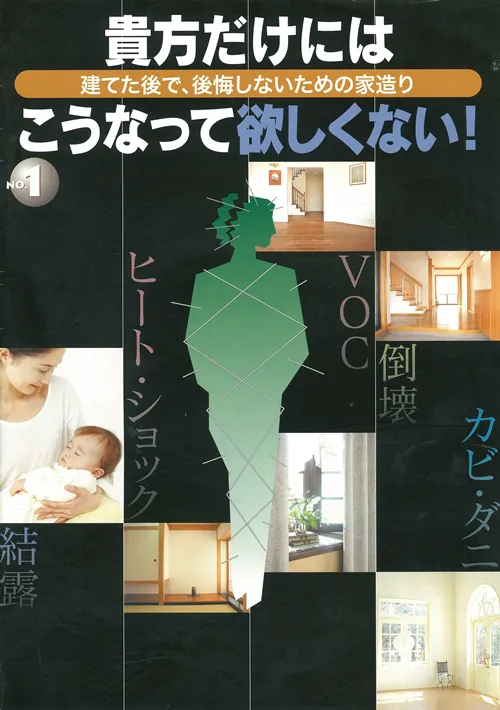 松下孝建設 貴方だけにはこうなって欲しくない